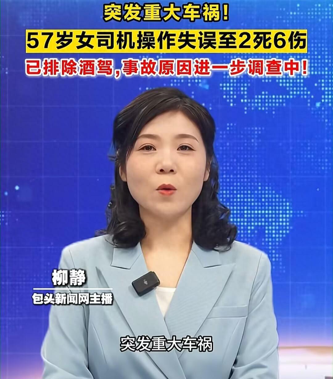 乐鱼平台入口服务-重庆何主任：穿高跟开车撞飞8人，多重身份被扒，丈夫是电力领导