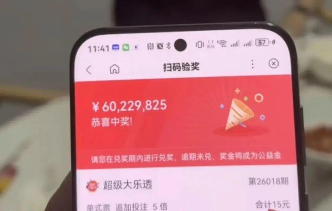 男子花15元买彩票，中了6022万元！